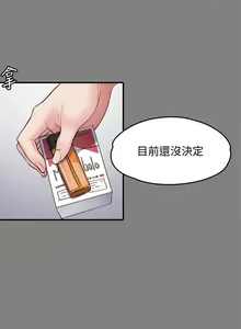 Page 179 of 傀儡 Queen Bee 101-150 - preview thumbnail