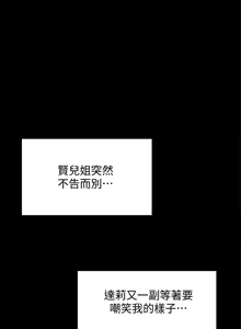 Page 247 of 傀儡 Queen Bee 101-150 - preview thumbnail