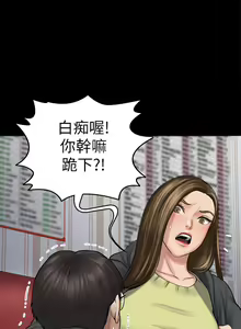 Page 264 of 傀儡 Queen Bee 101-150 - preview thumbnail
