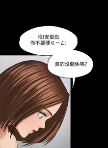 Page 368 of 傀儡 Queen Bee 101-150 - preview thumbnail