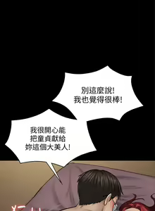 Page 414 of 傀儡 Queen Bee 101-150 - preview thumbnail