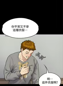 Page 42 of 傀儡 Queen Bee 101-150 - preview thumbnail