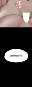 Page 434 of 傀儡 Queen Bee 101-150 - preview thumbnail