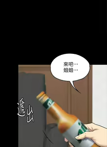 Page 5 of 傀儡 Queen Bee 101-150 - preview thumbnail