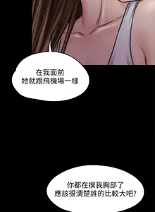 Page 594 of 傀儡 Queen Bee 101-150 - preview thumbnail