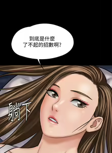 Page 597 of 傀儡 Queen Bee 101-150 - preview thumbnail