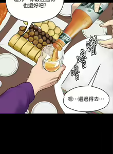 Page 6 of 傀儡 Queen Bee 101-150 - preview thumbnail