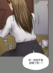 Page 629 of 傀儡 Queen Bee 101-150 - preview thumbnail