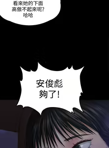 Page 657 of 傀儡 Queen Bee 101-150 - preview thumbnail