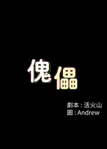 Page 72 of 傀儡 Queen Bee 101-150 - preview thumbnail