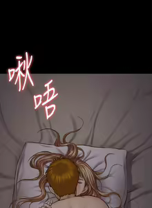 Page 74 of 傀儡 Queen Bee 101-150 - preview thumbnail
