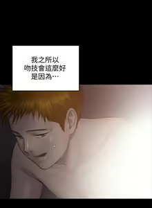 Page 81 of 傀儡 Queen Bee 101-150 - preview thumbnail