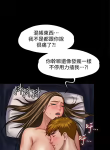 Page 897 of 傀儡 Queen Bee 101-150 - preview thumbnail
