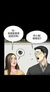 Page 9 of 傀儡 Queen Bee 101-150 - preview thumbnail
