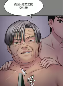Page 956 of 傀儡 Queen Bee 101-150 - preview thumbnail