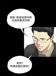 Page 10 of 傀儡 Queen Bee 101-150 - preview thumbnail