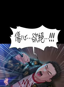 Page 117 of 傀儡 Queen Bee 151-200 - preview thumbnail