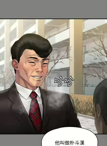 Page 33 of 傀儡 Queen Bee 151-200 - preview thumbnail