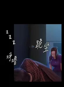 Page 4 of 傀儡 Queen Bee 151-200 - preview thumbnail