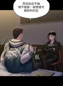 Page 450 of 傀儡 Queen Bee 151-200 - preview thumbnail