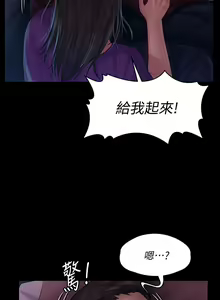 Page 5 of 傀儡 Queen Bee 151-200 - preview thumbnail