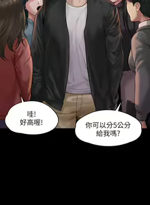 Page 563 of 傀儡 Queen Bee 151-200 - preview thumbnail