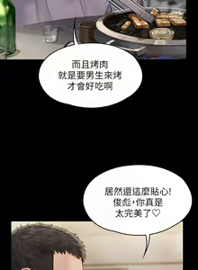 Page 578 of 傀儡 Queen Bee 151-200 - preview thumbnail