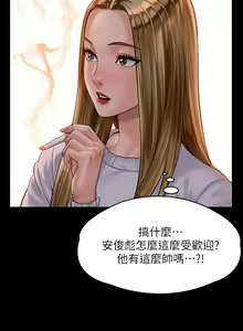 Page 597 of 傀儡 Queen Bee 151-200 - preview thumbnail
