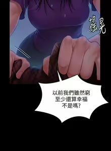 Page 6 of 傀儡 Queen Bee 151-200 - preview thumbnail
