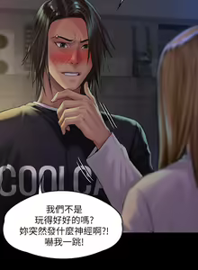 Page 629 of 傀儡 Queen Bee 151-200 - preview thumbnail