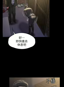 Page 658 of 傀儡 Queen Bee 151-200 - preview thumbnail