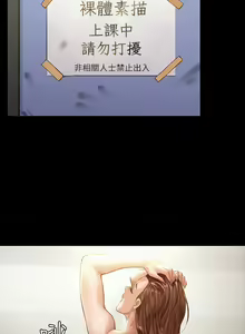Page 857 of 傀儡 Queen Bee 151-200 - preview thumbnail