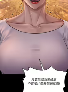 Page 897 of 傀儡 Queen Bee 151-200 - preview thumbnail