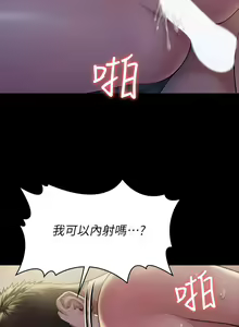 Page 963 of 傀儡 Queen Bee 151-200 - preview thumbnail