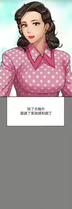 Page 152 of 傀儡 Queen Bee 201-239 - preview thumbnail