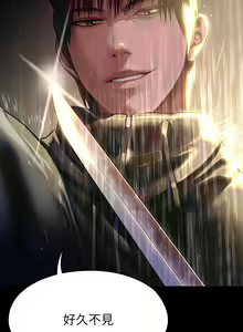 Page 247 of 傀儡 Queen Bee 201-239 - preview thumbnail