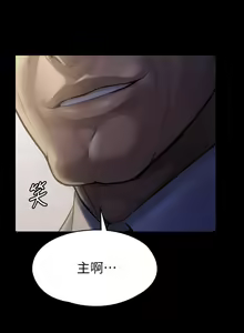 Page 264 of 傀儡 Queen Bee 201-239 - preview thumbnail