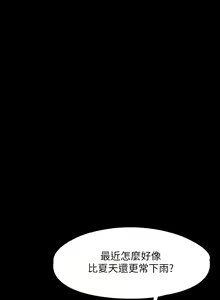 Page 33 of 傀儡 Queen Bee 201-239 - preview thumbnail