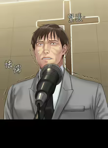 Page 332 of 傀儡 Queen Bee 201-239 - preview thumbnail