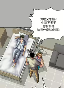 Page 370 of 傀儡 Queen Bee 201-239 - preview thumbnail