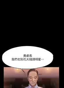 Page 40 of 傀儡 Queen Bee 201-239 - preview thumbnail