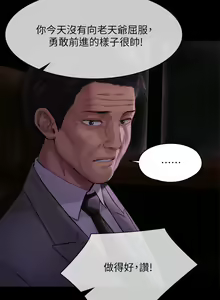 Page 414 of 傀儡 Queen Bee 201-239 - preview thumbnail