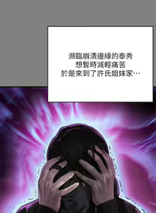Page 450 of 傀儡 Queen Bee 201-239 - preview thumbnail