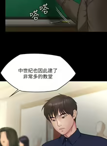 Page 5 of 傀儡 Queen Bee 201-239 - preview thumbnail