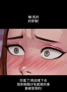 Page 578 of 傀儡 Queen Bee 201-239 - preview thumbnail