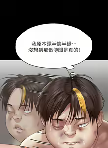 Page 624 of 傀儡 Queen Bee 201-239 - preview thumbnail