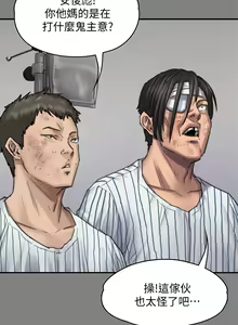 Page 658 of 傀儡 Queen Bee 201-239 - preview thumbnail
