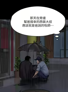 Page 8 of 傀儡 Queen Bee 201-239 - preview thumbnail