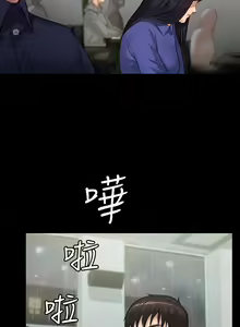 Page 9 of 傀儡 Queen Bee 201-239 - preview thumbnail