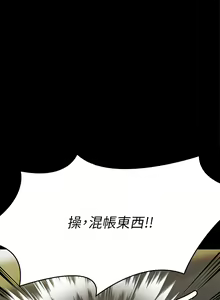 Page 956 of 傀儡 Queen Bee 201-239 - preview thumbnail